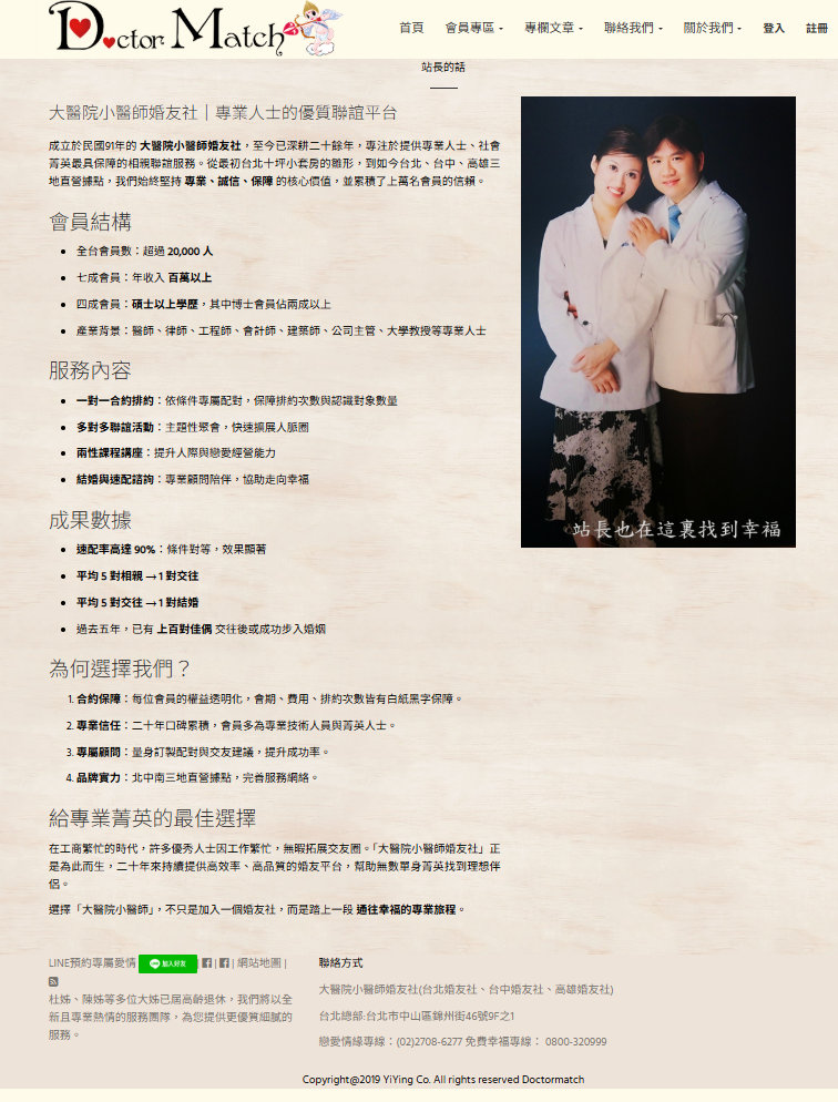 約會-找高雄找到另一半-大型單身聯誼PARTY